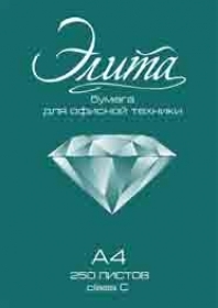 Бумага для офисной техники Элита class С, 250 л./пач