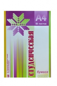 Бумага студенческая 50 л. ф. А4 80 г/м2