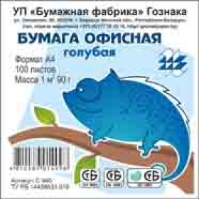 Бумага офисная цветная 100 л./пач