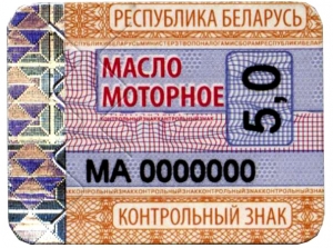 Контрольные знаки