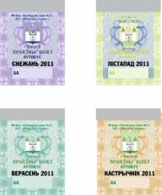 Проездные документы для транспорта - Билет месячный