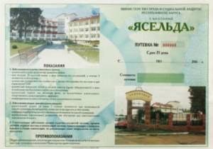 Санаторно-курортные путевки - Санаторий "Ясельда"